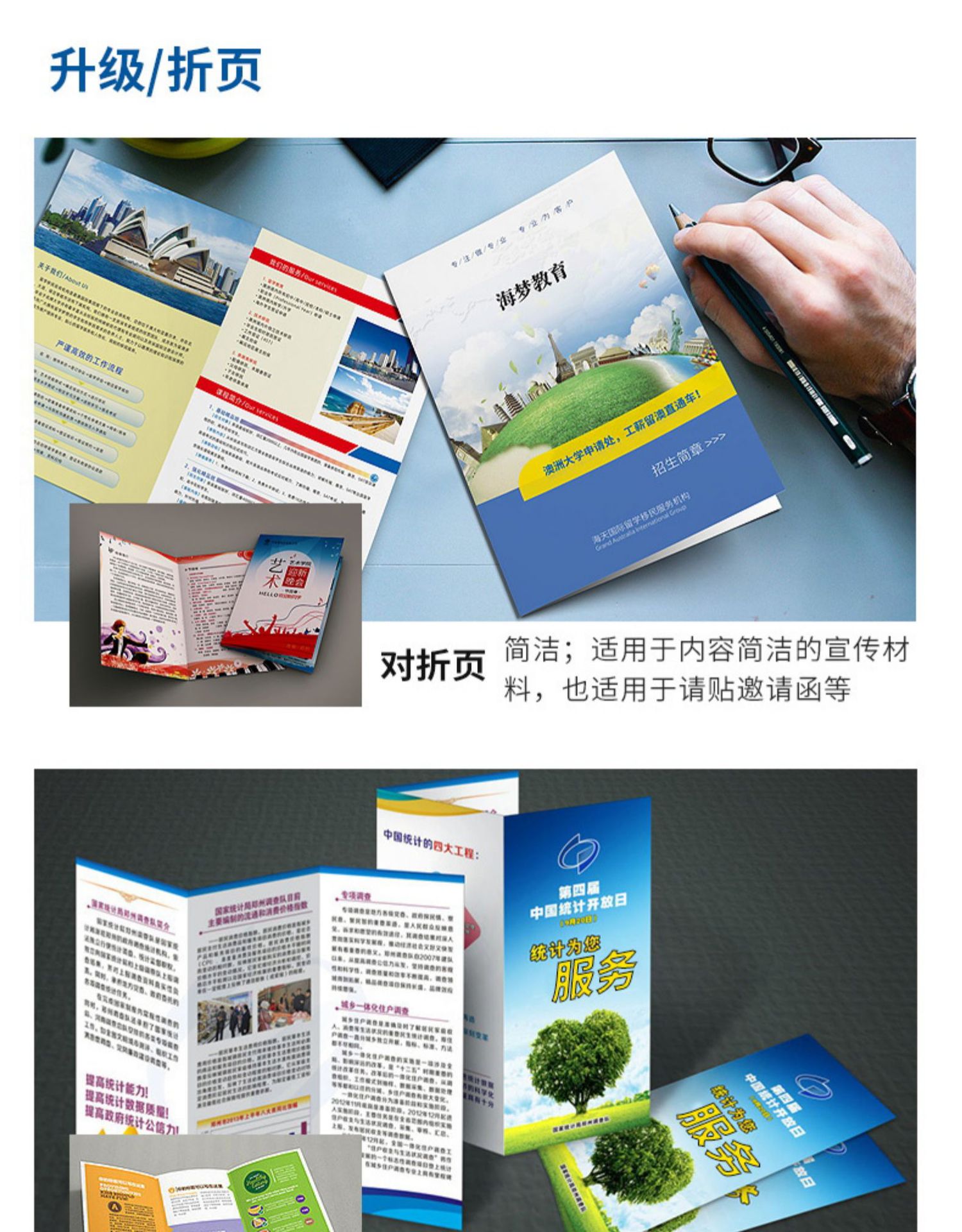 專業定制印刷服務 畫冊、宣傳單、海報、雜志與產品說明書一站式解決方案
